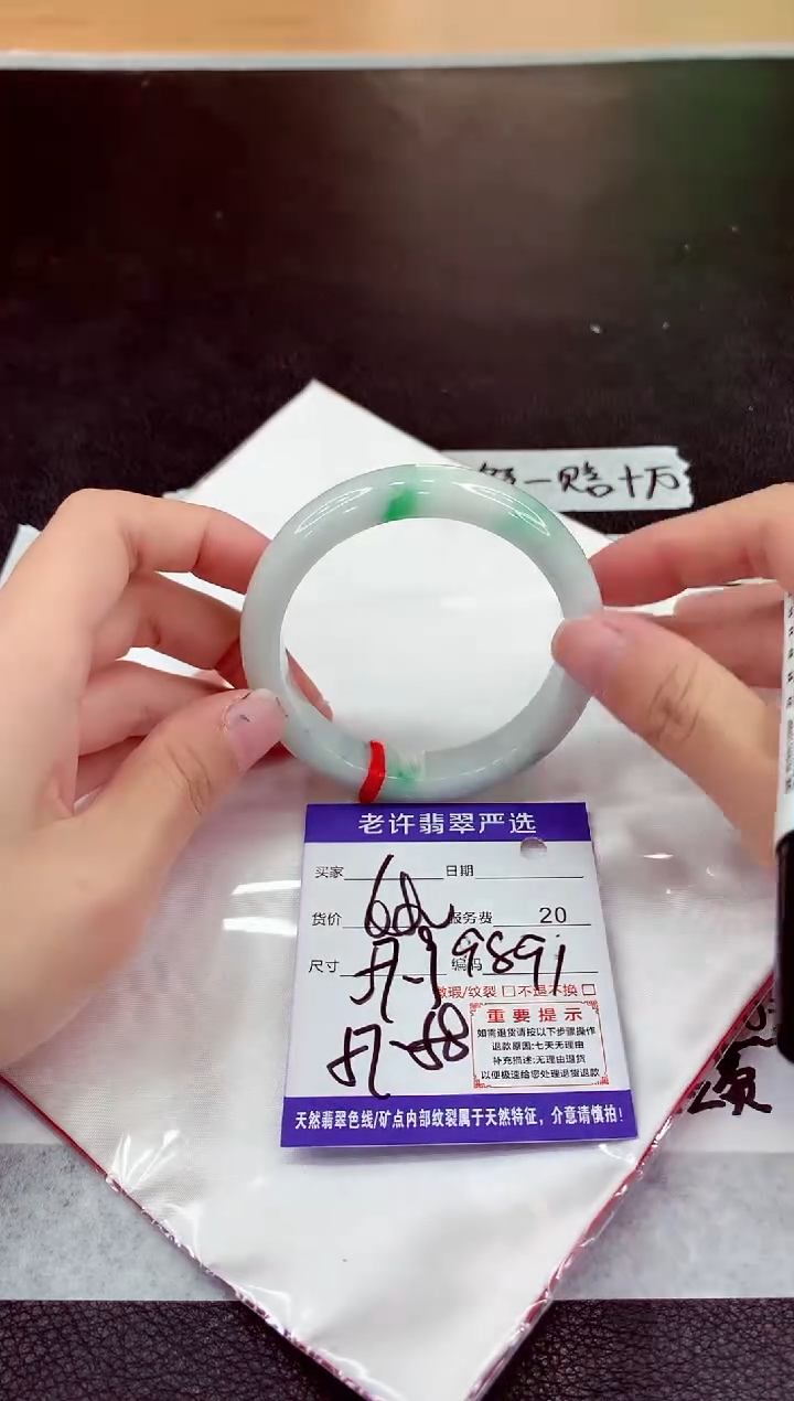 未镶嵌手镯翡翠1