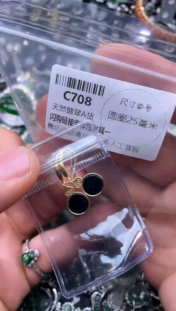 【闪购商品】翡翠颈饰未镶嵌C708耳钩