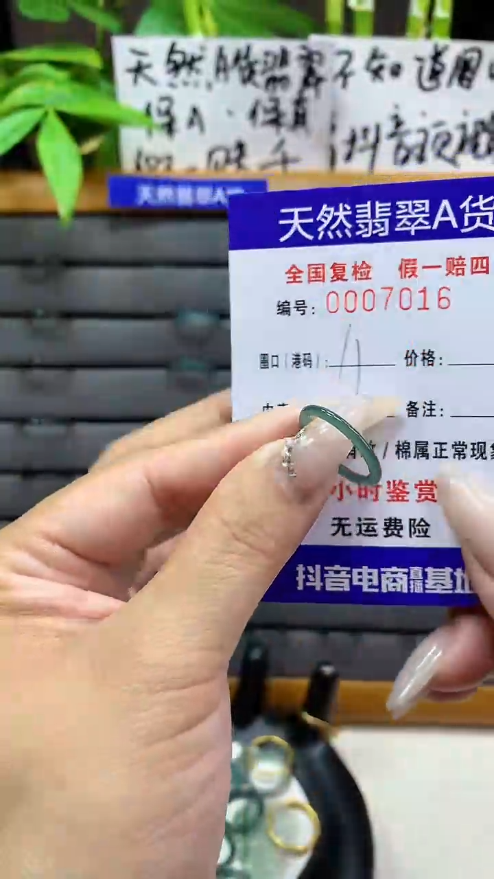 【闪购商品】翡翠戒圈未镶嵌天然翡翠A货7016