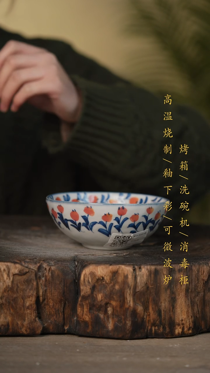 瓷片景德镇高温釉下彩可微波烤箱洗碗机