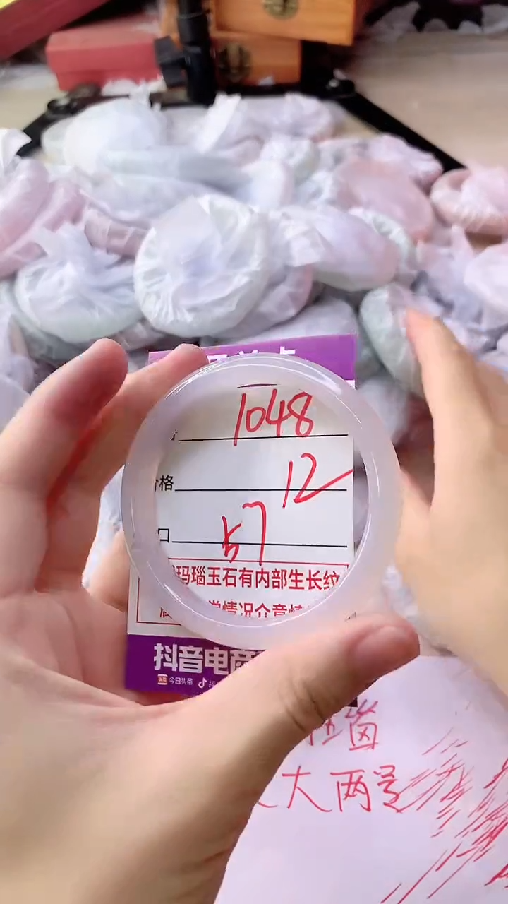手镯玛瑙/玉髓未镶嵌1048