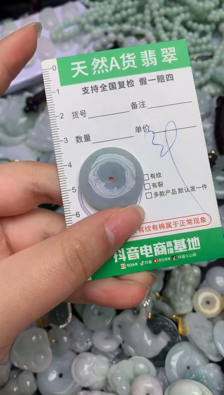 【闪购商品】翡翠颈饰未镶嵌天然缅甸A货翡翠吊坠