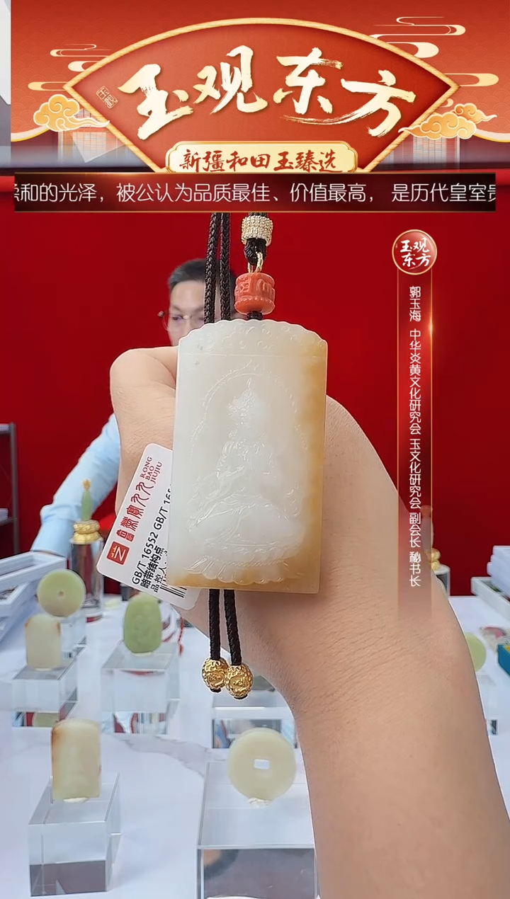 未镶嵌和田玉挂件闪购糖白观音牌尺寸约60*33mm