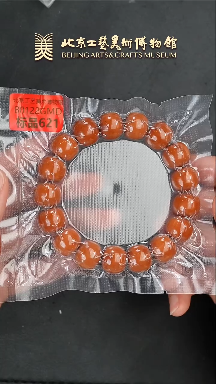 【闪购商品】猴头核桃手串B0122GMD621（多样性发货）手串