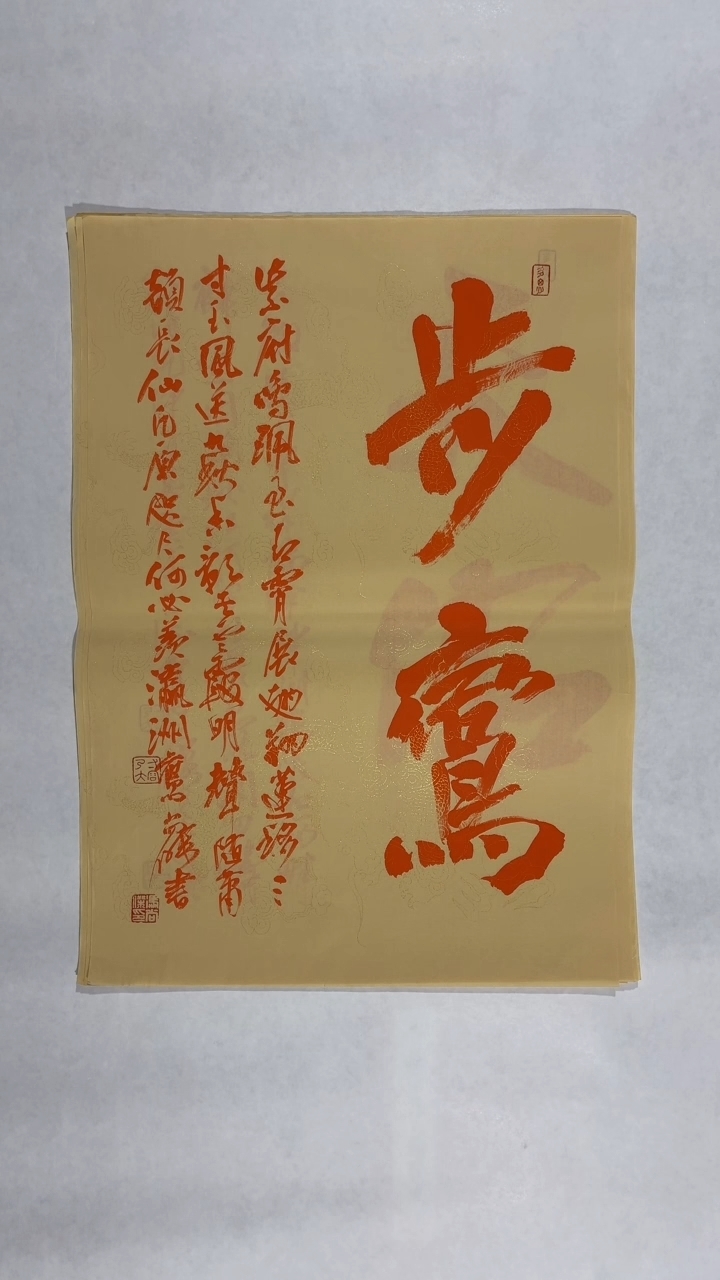 书法冯尚杰老师书法福利