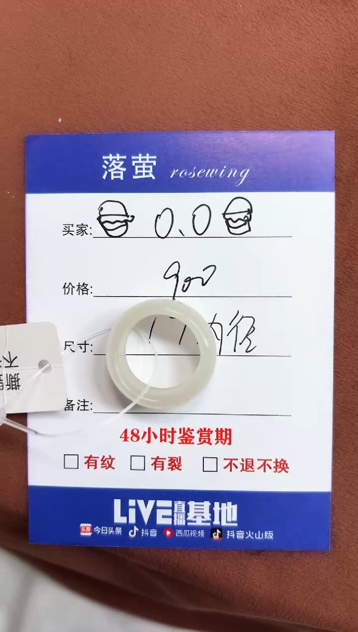 未镶嵌戒指和田玉?***?1