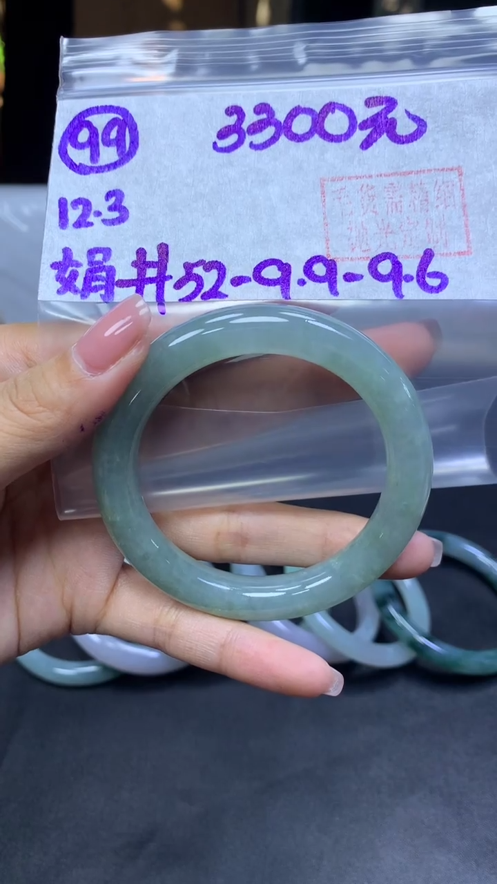未镶嵌定制翡翠99手镯52+3300元+拍一发一