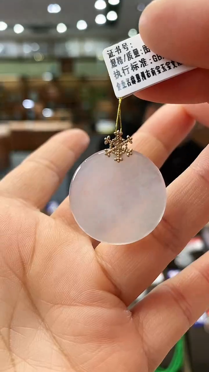 【闪购商品】翡翠颈饰18K金镶嵌无事牌