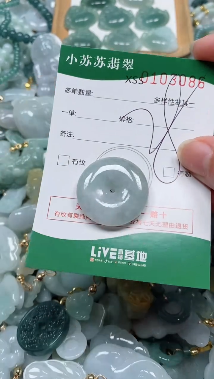 【闪购商品】翡翠颈饰未镶嵌闪购商品0103086