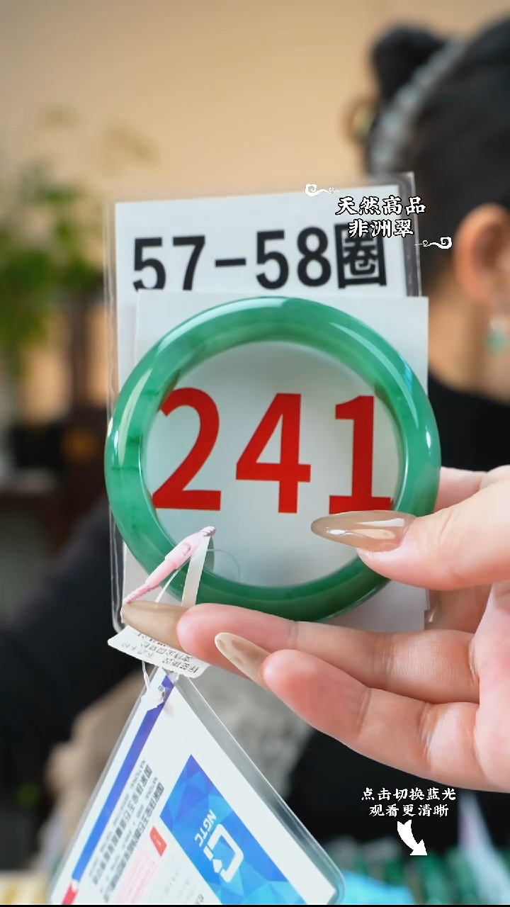 未镶嵌手镯石英质玉（非洲翠）5758