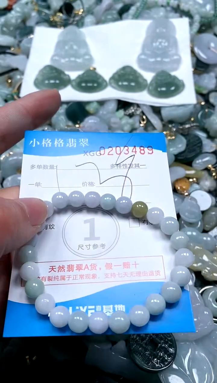 【闪购商品】翡翠颈饰未镶嵌闪购商品0203489