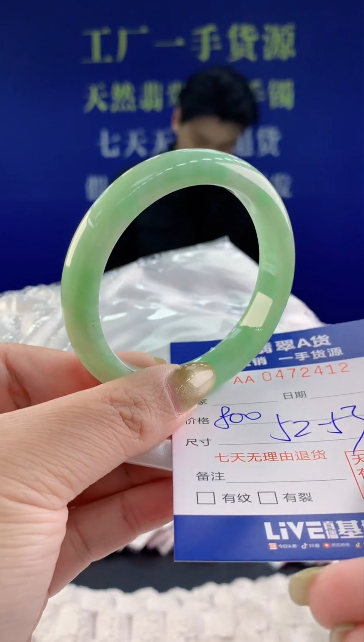 【闪购商品】翡翠手镯未镶嵌12天然A货翡翠