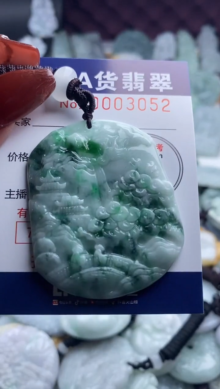 【闪购商品】翡翠吊坠(不含链)未镶嵌1
