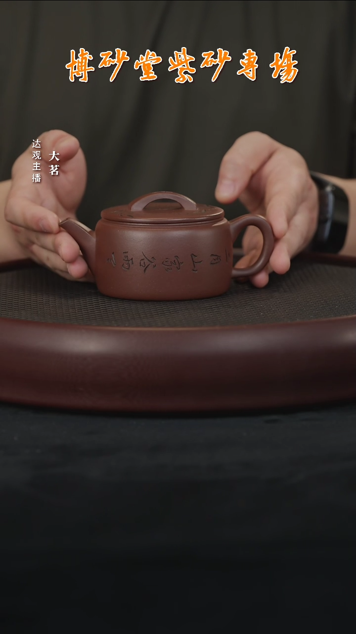 茗WW25沈文娇汉瓦刻字1底槽清230c