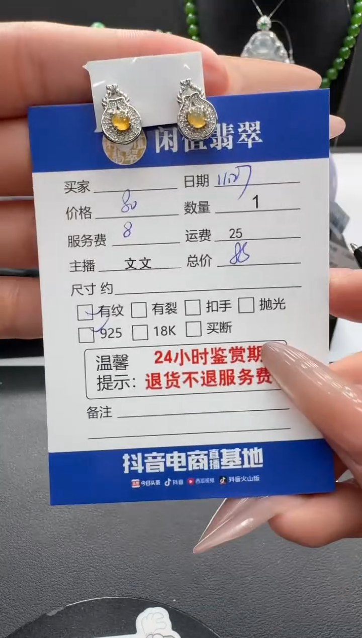 银S925镶嵌翡翠耳饰翡翠耳饰