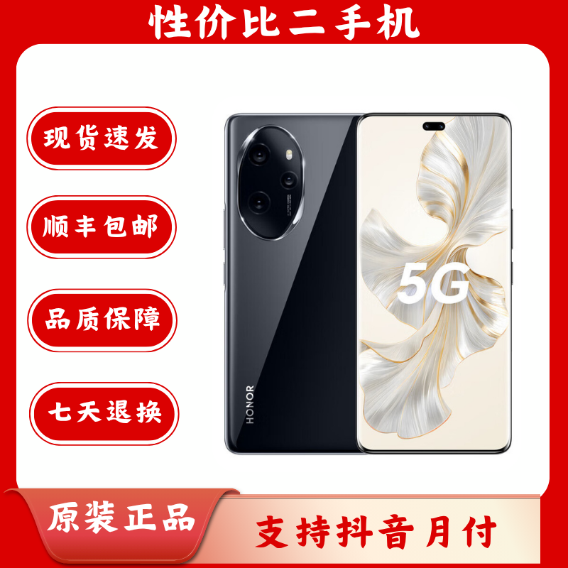95新 honor/荣耀 100 Pro 原装好物二手手机智能手机双卡5G全网通