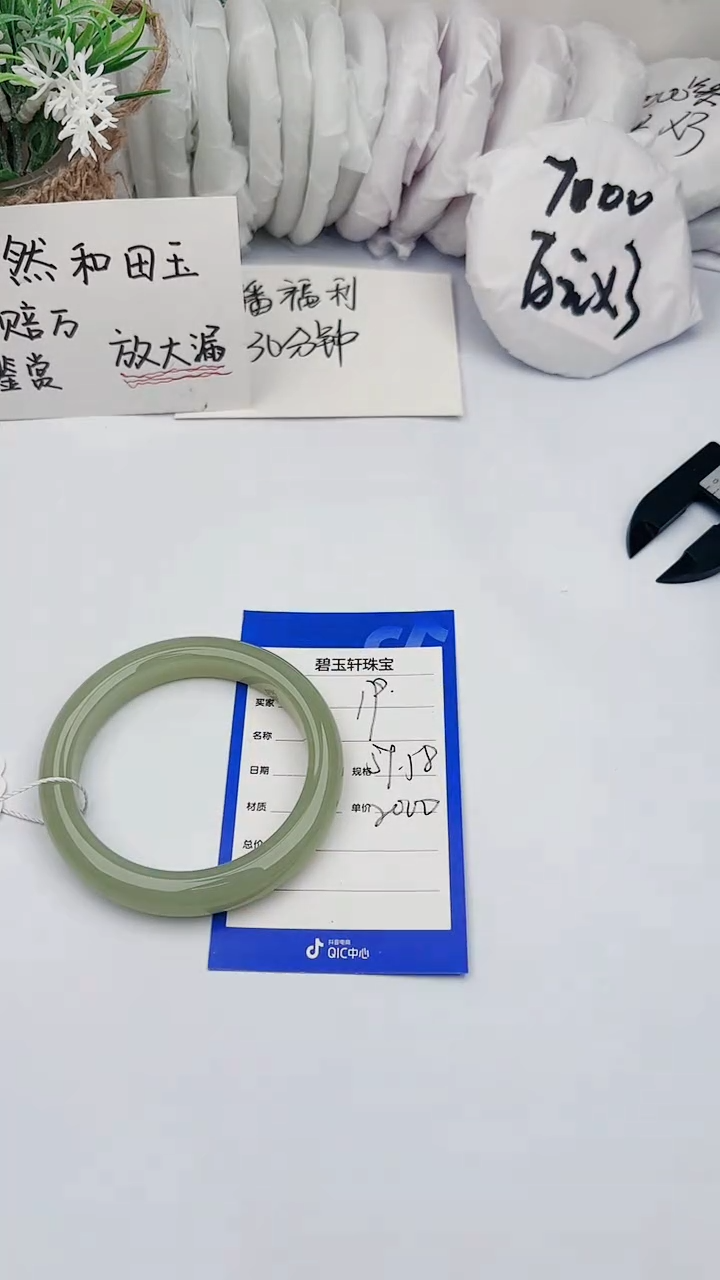 【闪购商品】和田玉手镯未镶嵌 碧玉轩19