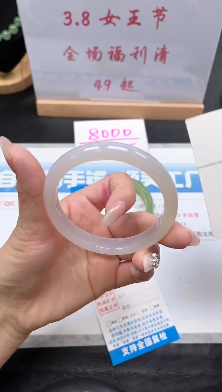 【闪购商品】石英质玉手镯未镶嵌193-58.5