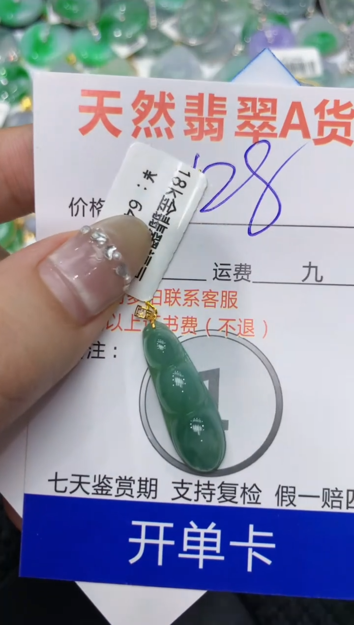 【闪购商品】翡翠颈饰18K金镶嵌222222222