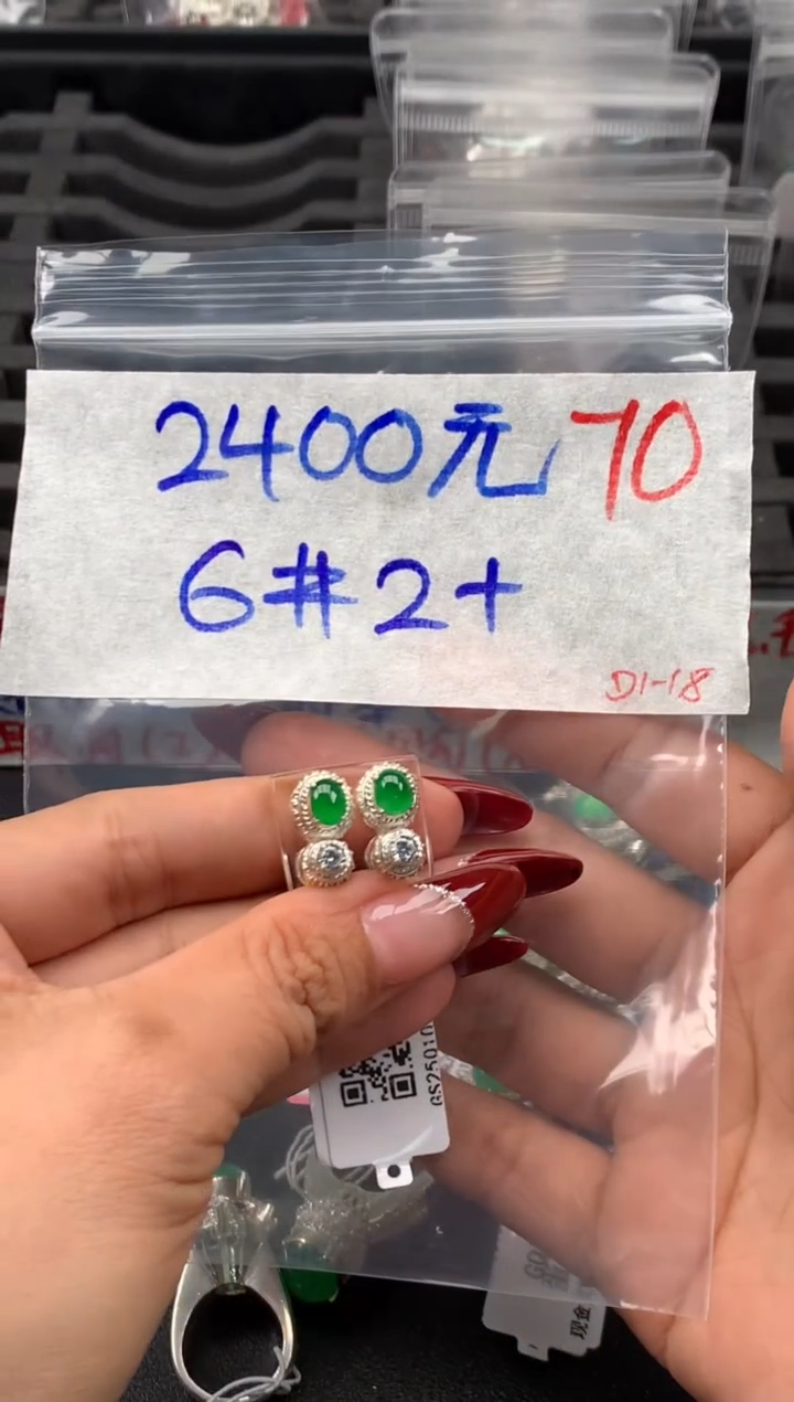 【闪购商品】定制翡翠未镶嵌毛货需精细抛光拍一发一