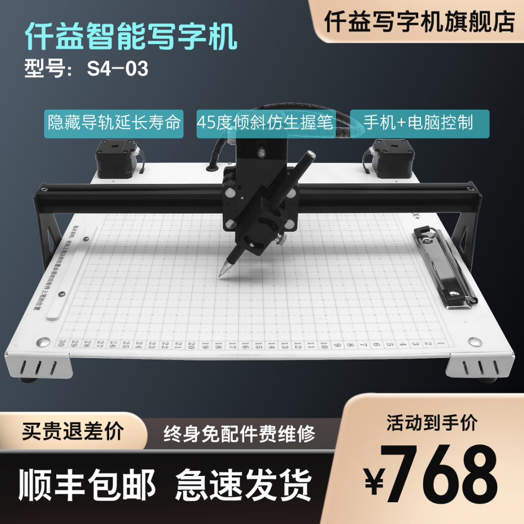 四电机豪华版全功能书写顺丰包邮写字机器人抄写宝老师教师好物