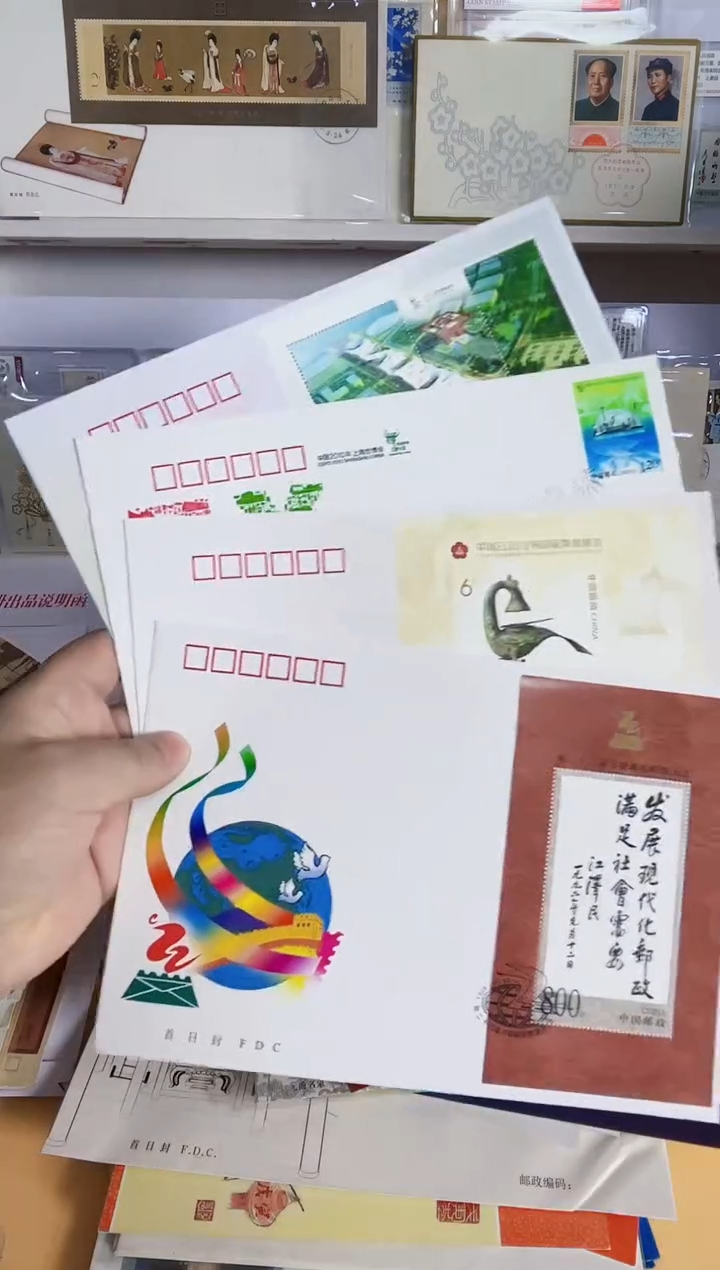 4大封(万国 亚展 世博会）