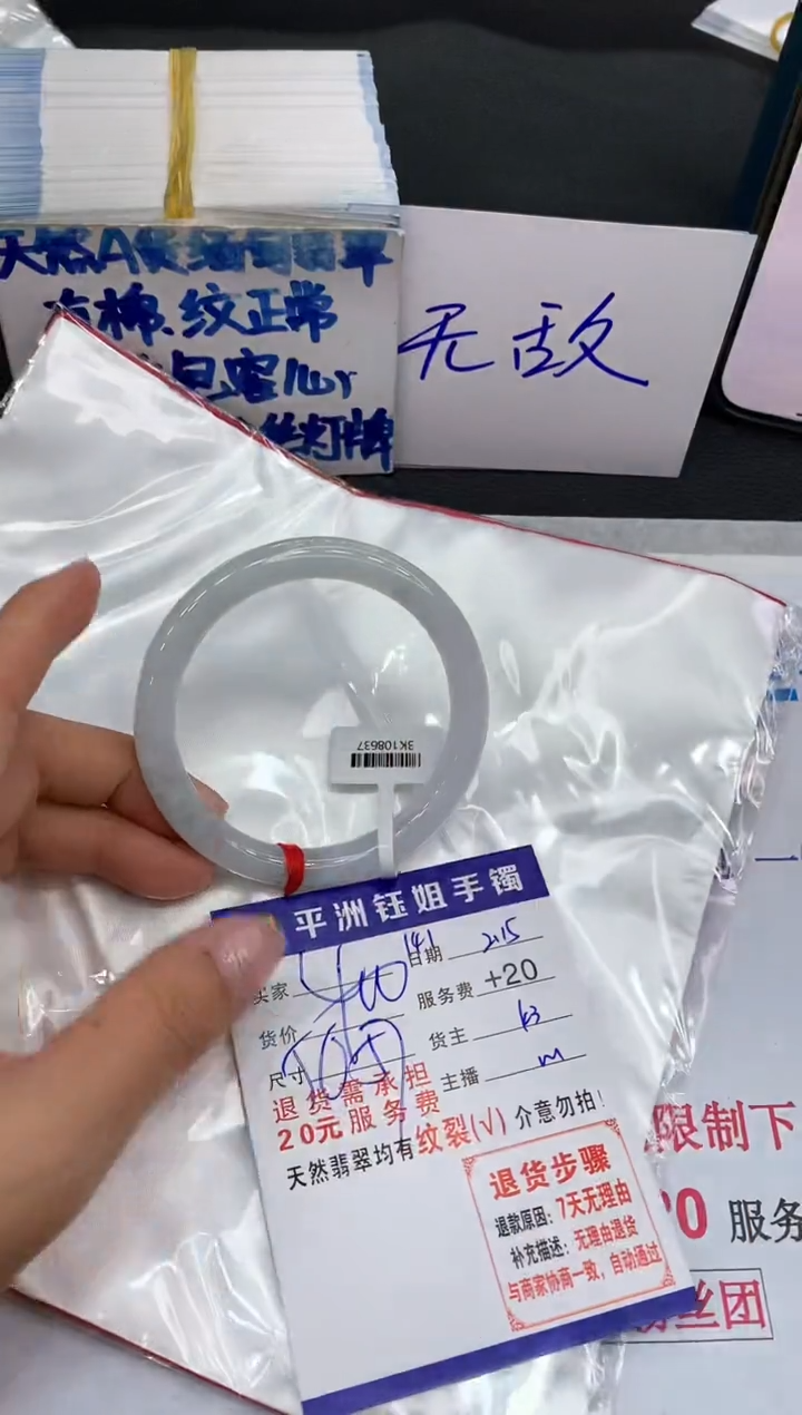 【闪购商品】翡翠手镯未镶嵌11111111111