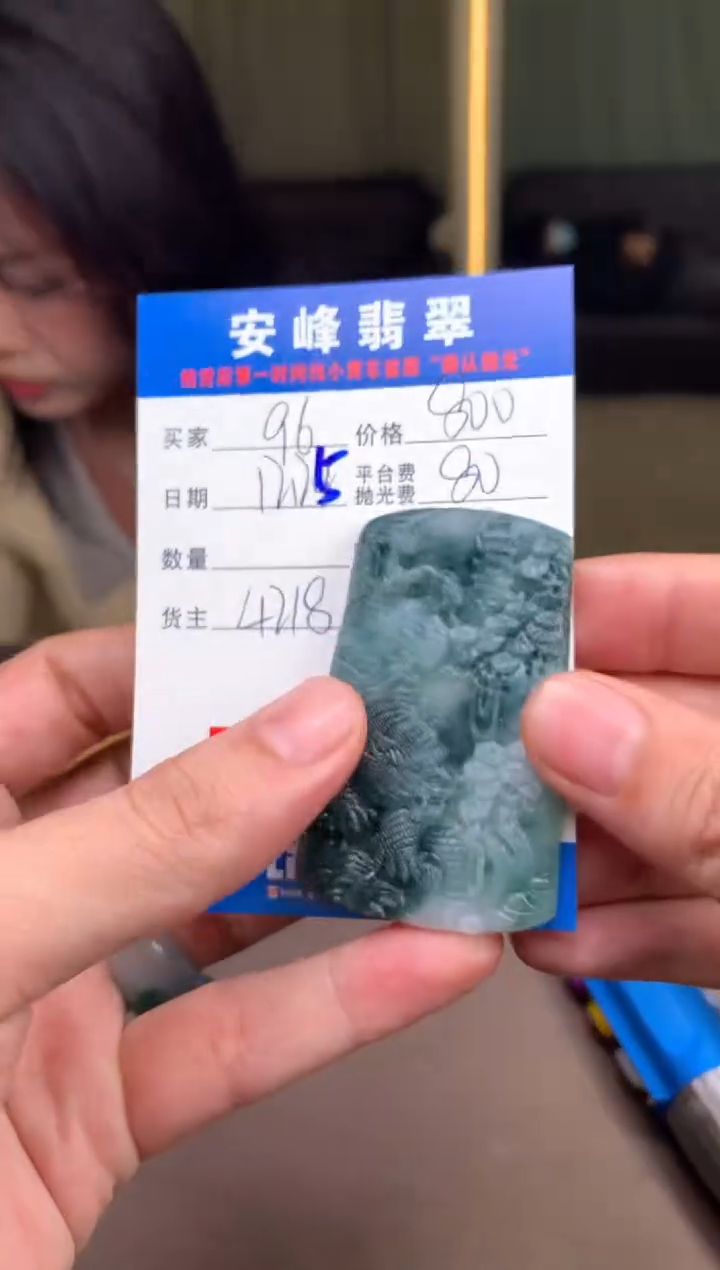 未镶嵌定制翡翠9****.SYD183772