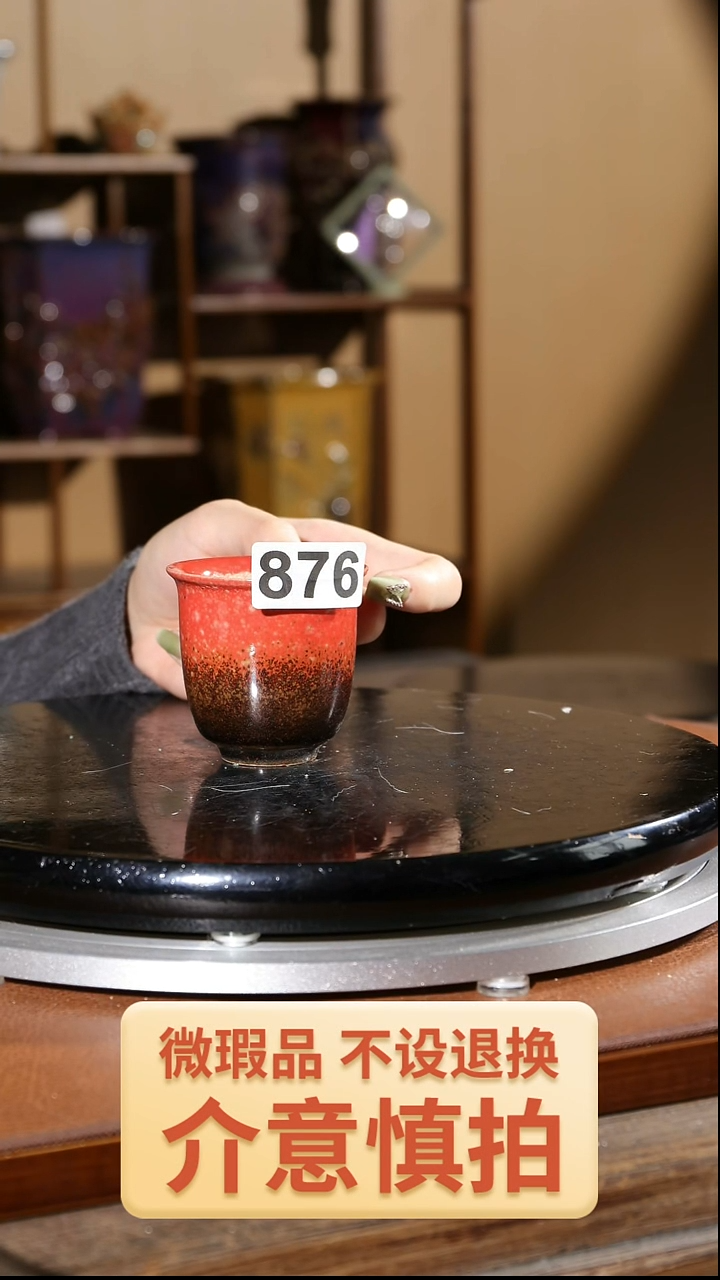 【闪购商品】红陶876