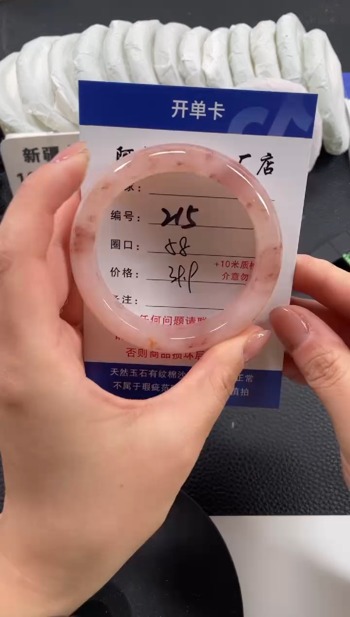 【闪购商品】石英质玉手镯未镶嵌58
