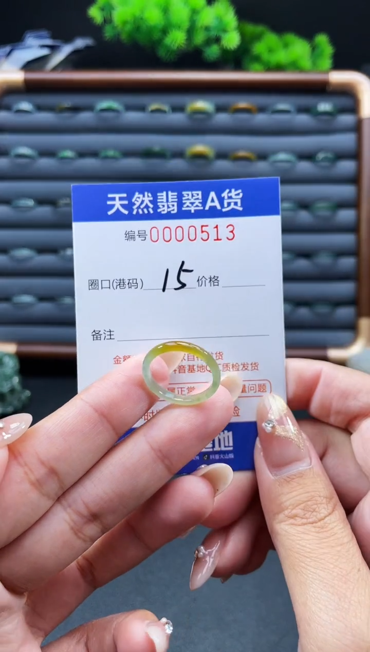 未镶嵌戒指翡翠金****园戒圈