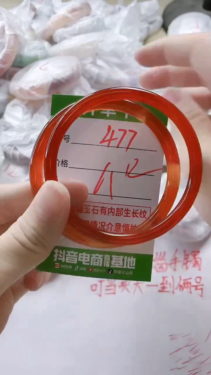 【闪购商品】玛瑙/玉髓手镯未镶嵌477