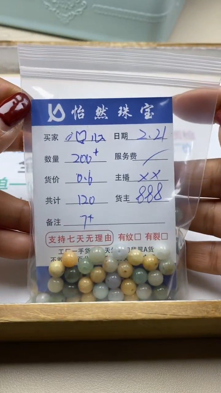 【闪购商品】翡翠手串未镶嵌卡7+（200+/0.6）