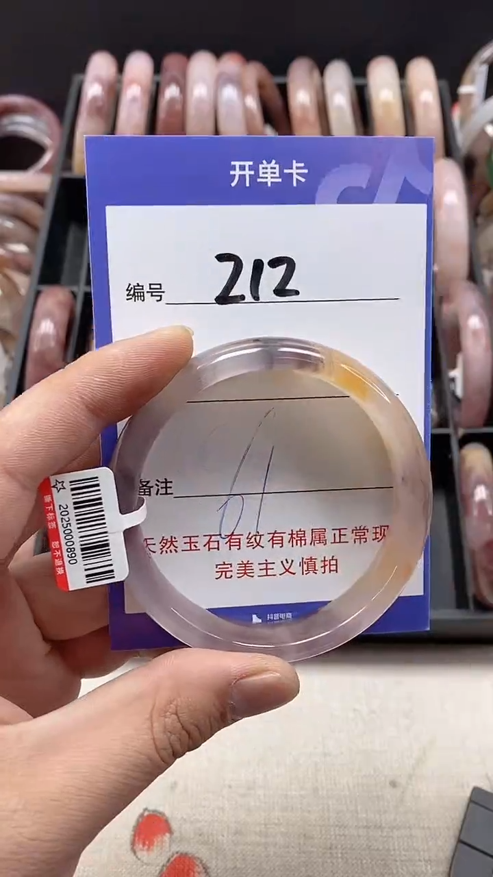 【闪购商品】石英质玉手镯未镶嵌212