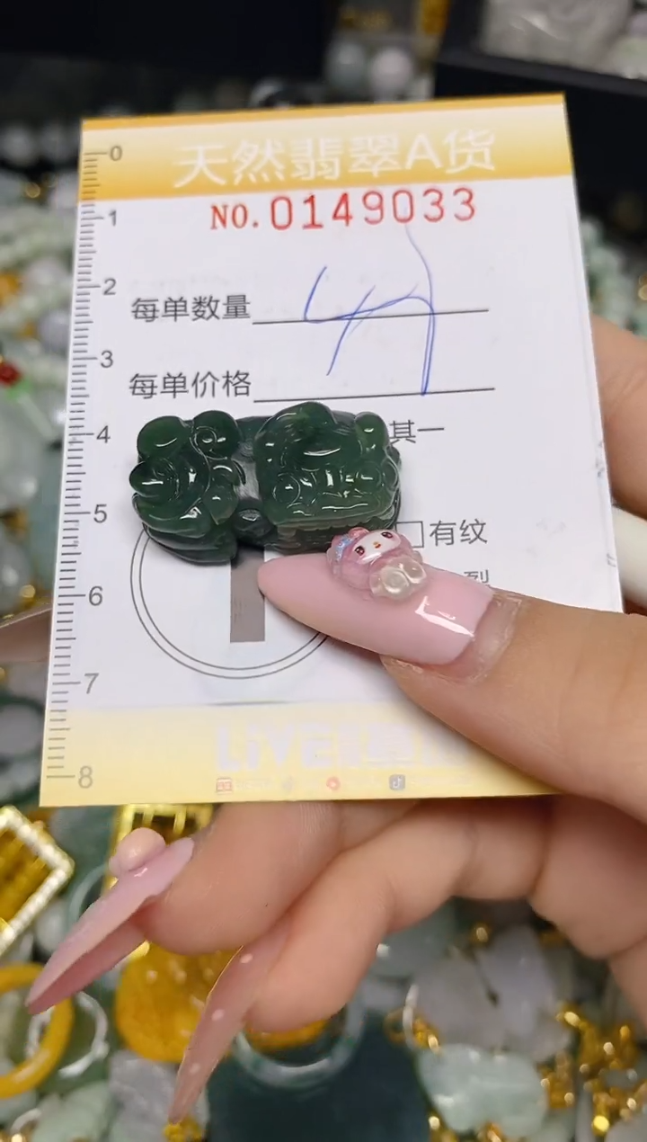 翡翠未镶嵌颈饰闪购0149033