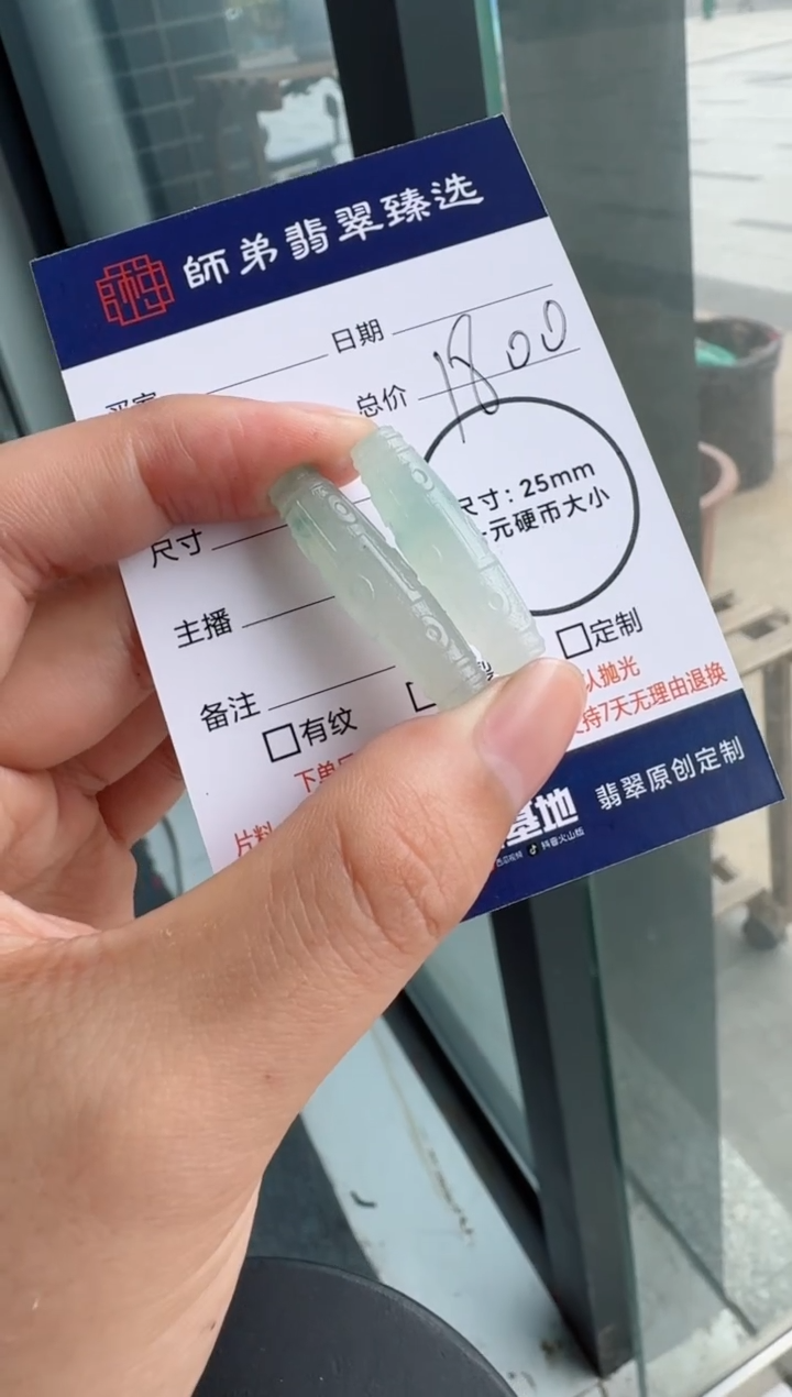 【闪购商品】定制翡翠未镶嵌........