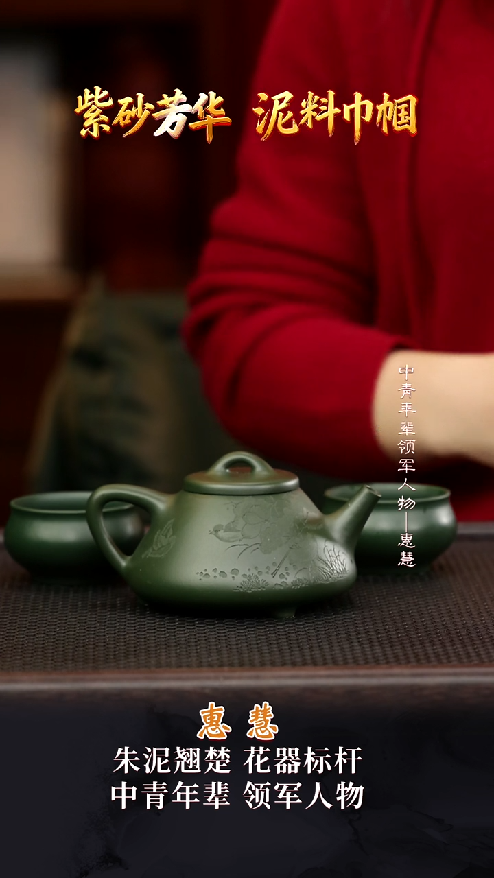 HH27子冶石瓢老绿泥260cc