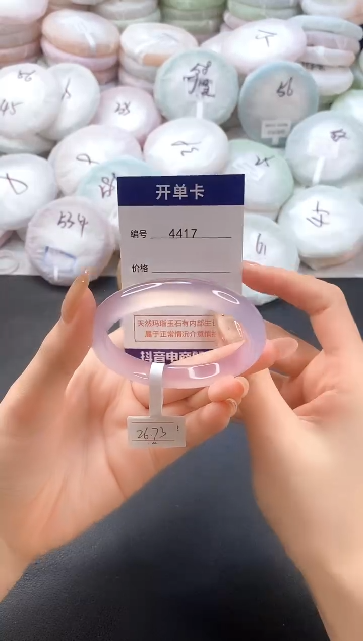 手镯玛瑙/玉髓未镶嵌4417圈口54