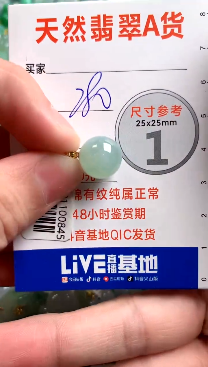 【闪购商品】翡翠颈饰18K金镶嵌0497072287