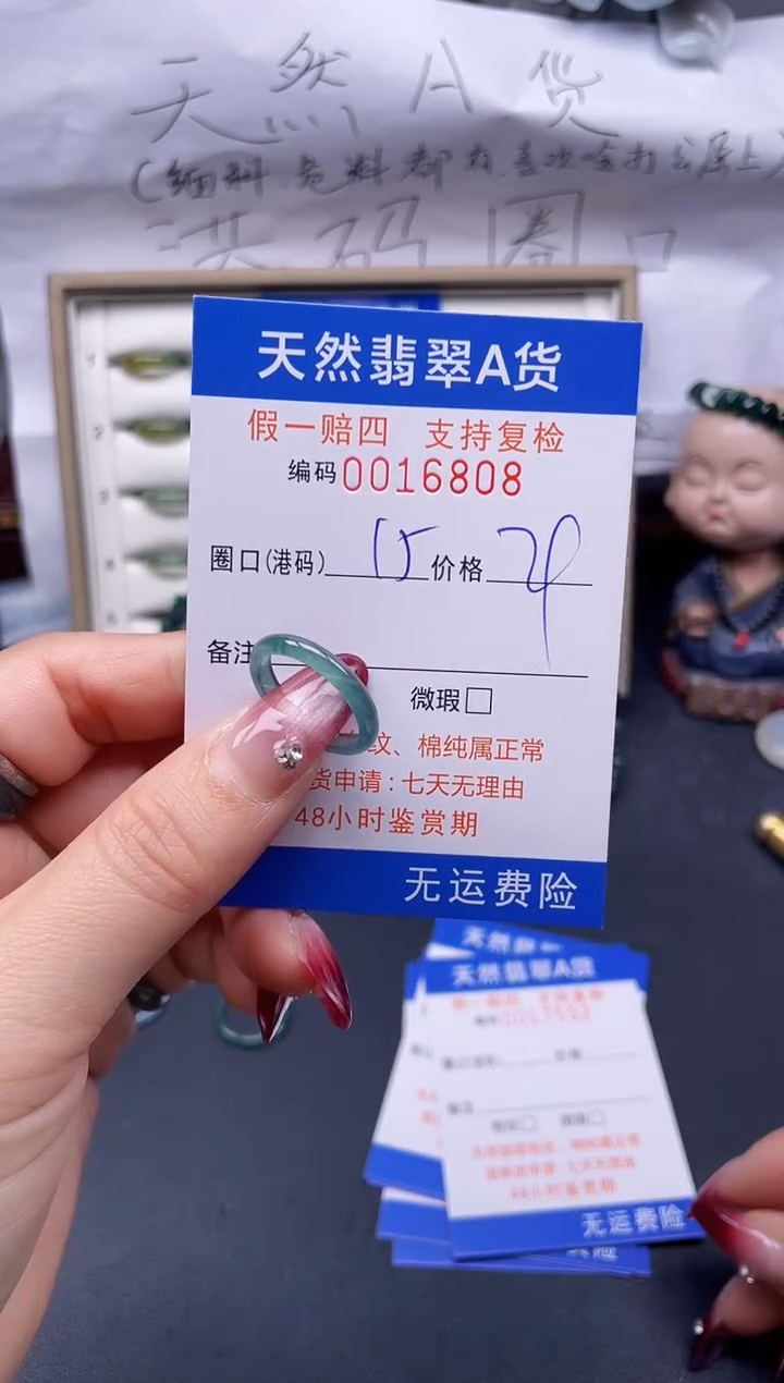【闪购商品】翡翠戒指未镶嵌15*16808--
