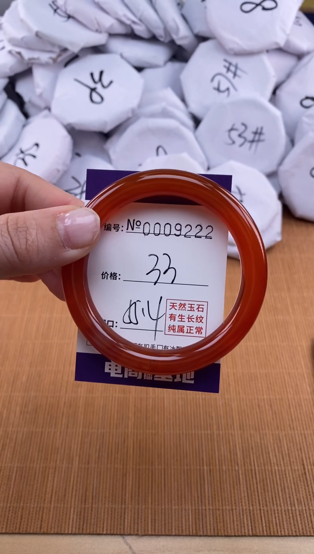 【闪购商品】玛瑙/玉髓手镯未镶嵌9222