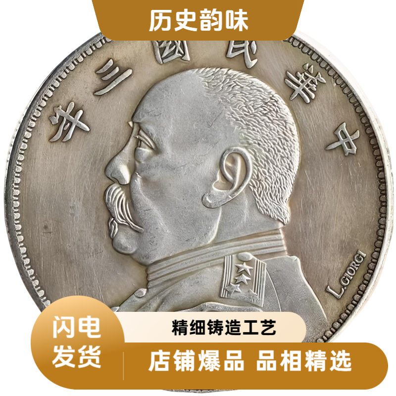 圆形大头龙洋随机发复古银元工艺摆件【十枚送银戒 二十枚送金戒】