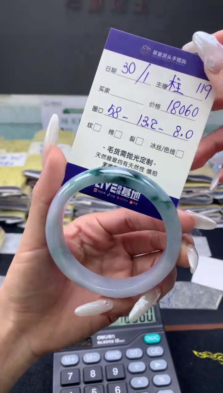 【闪购商品】翡翠手镯未镶嵌翡翠手镯圈口58#18060元