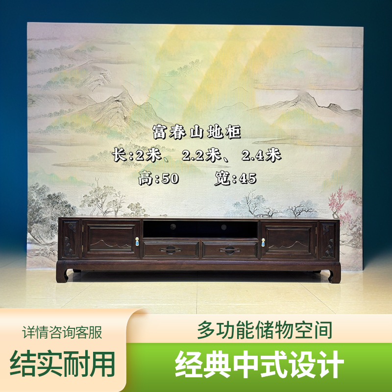 中式古典实木电视柜金花 梨木电视柜榫卯菠萝格电视柜客厅电视柜