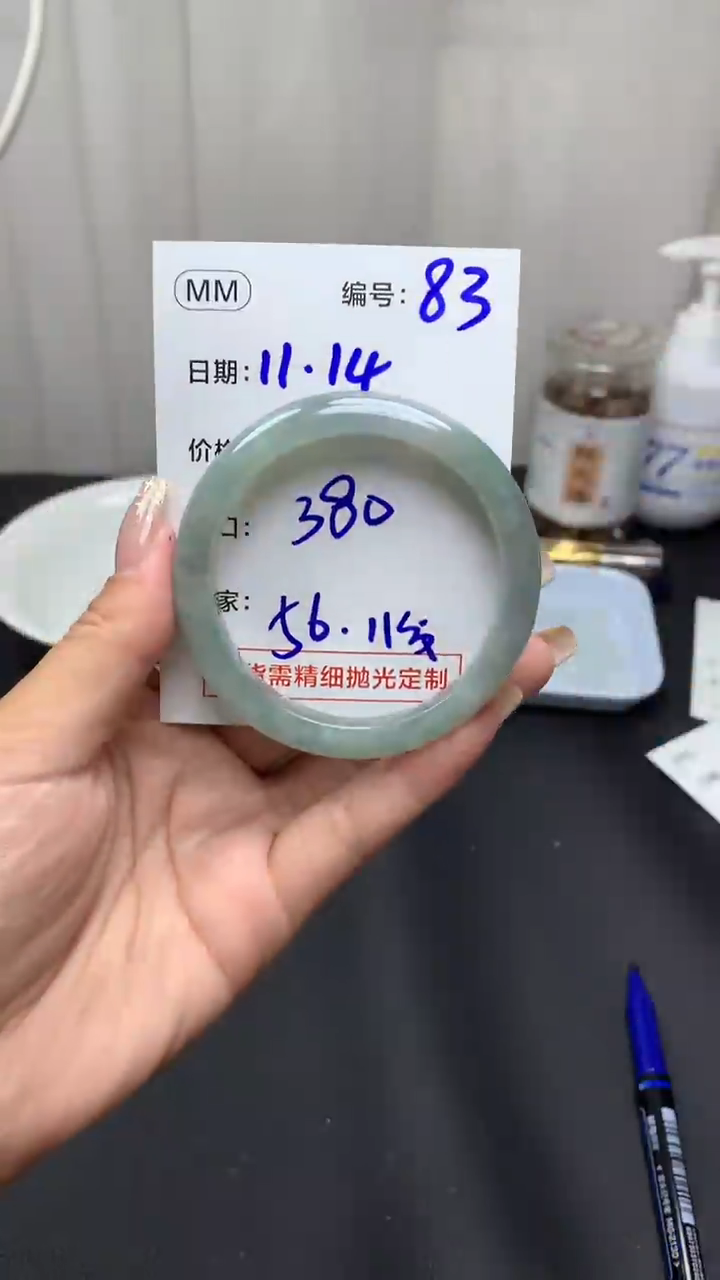 未镶嵌定制翡翠83手镯56纹+380元+拍一发一