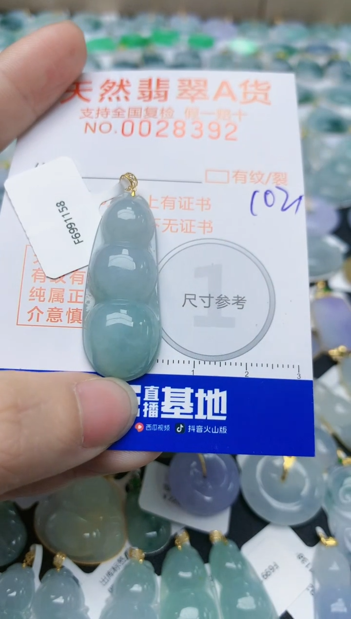 【闪购商品】翡翠颈饰18K金镶嵌天然翡翠A货    