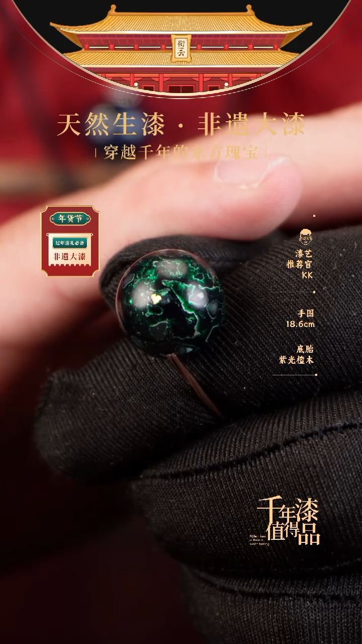 【闪购商品】衔云大漆非遗漆珠15mm