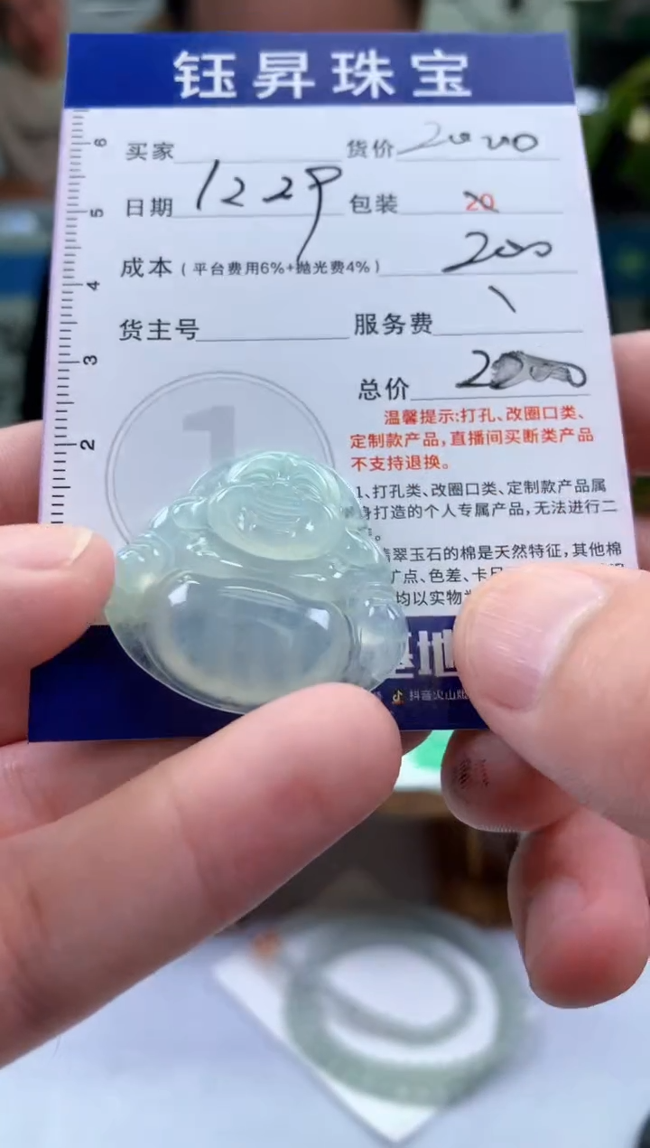 未镶嵌定制翡翠是*天然翡翠A货  