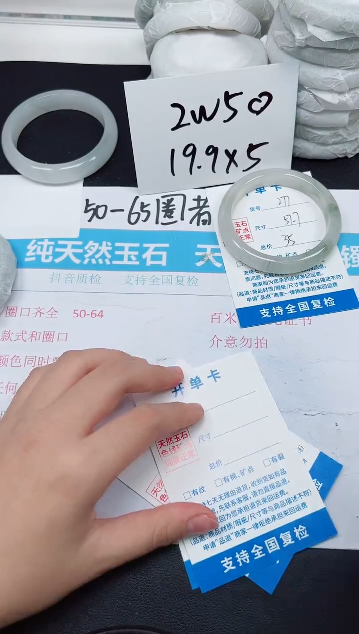 【闪购商品】石英质玉手镯未镶嵌G277-57.7