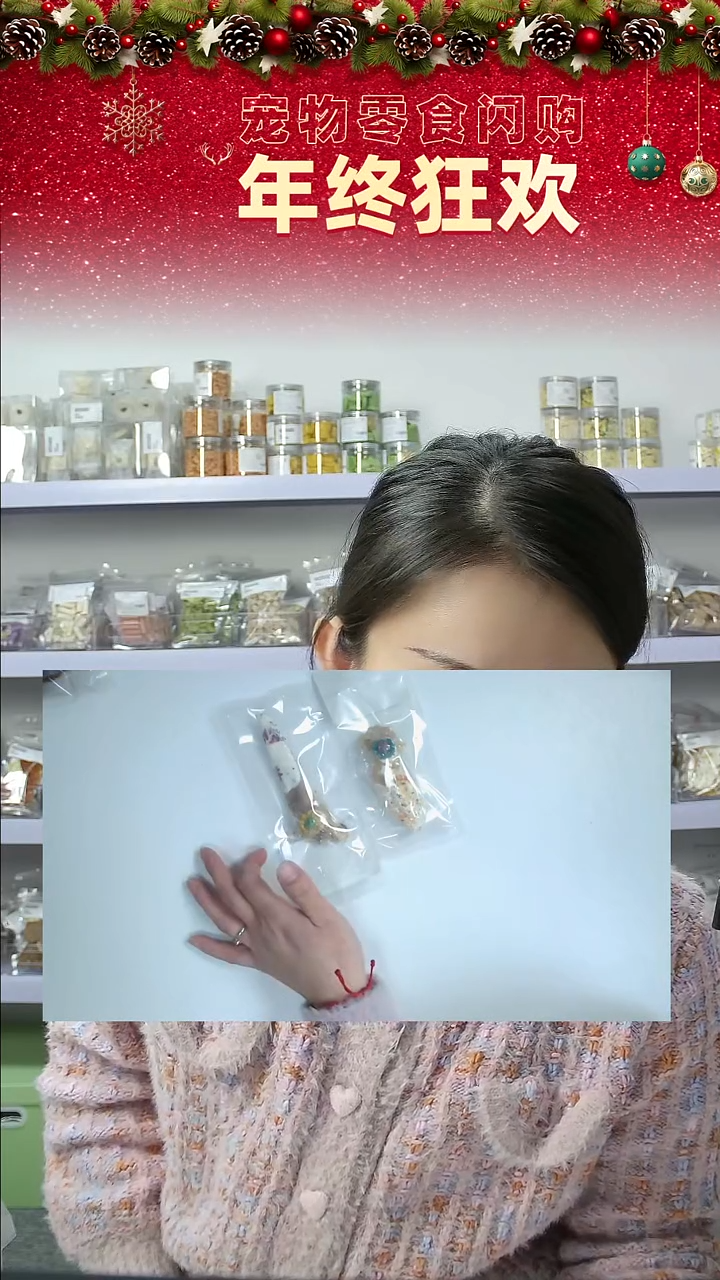 宠物零食闪购--兔耳朵2